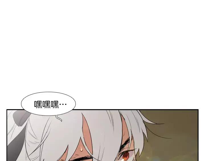 《月夜鸟鸣》第73话 第72页
