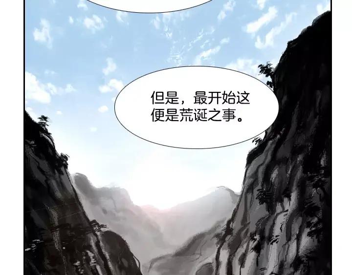 《月夜鸟鸣》第73话 第29页