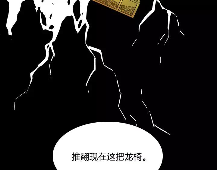 《月夜鸟鸣》第73话 第24页