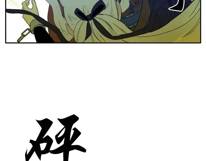 《月夜鸟鸣》第73话 第63页