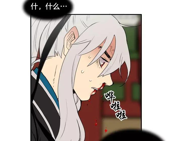 《月夜鸟鸣》第73话 第47页