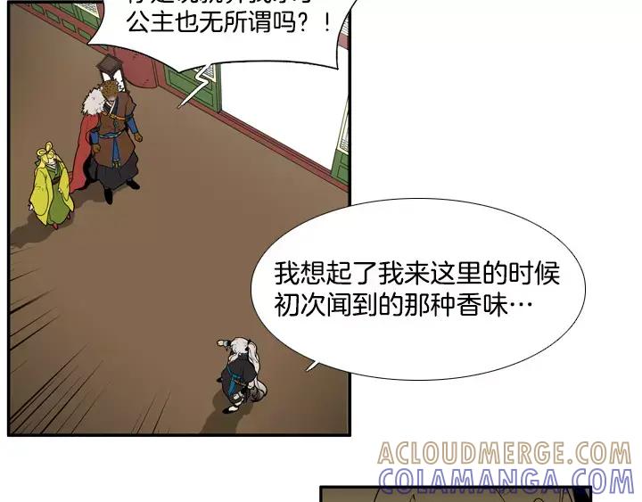 《月夜鸟鸣》第74话 第58页
