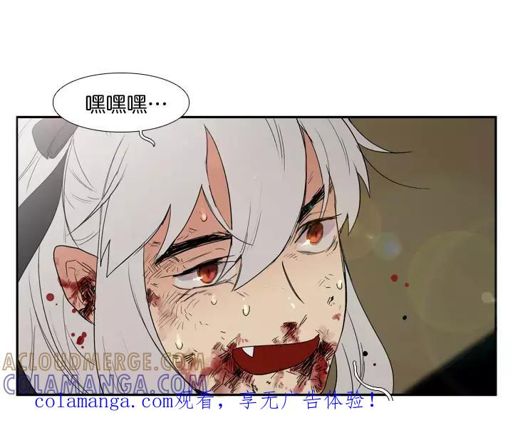 《月夜鸟鸣》第74话 第1页
