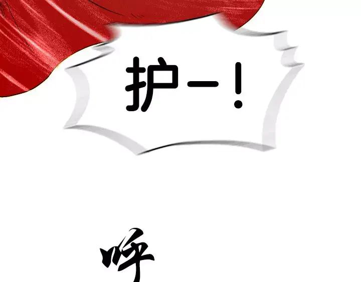 《月夜鸟鸣》第74话 第5页
