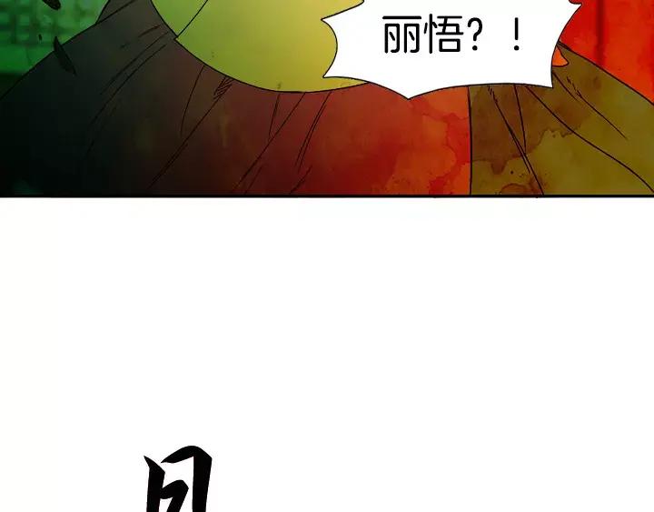 《月夜鸟鸣》第74话 第20页