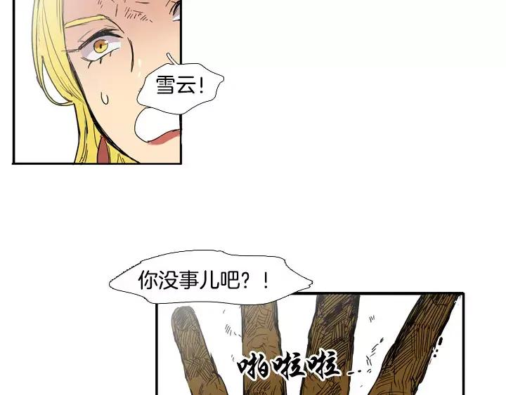 《月夜鸟鸣》第74话 第9页