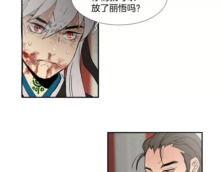 《月夜鸟鸣》第74话 第27页