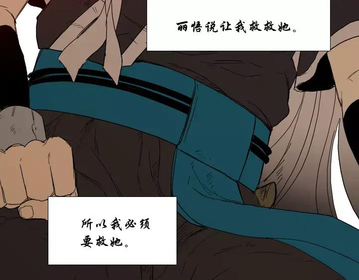 《月夜鸟鸣》第74话 第48页