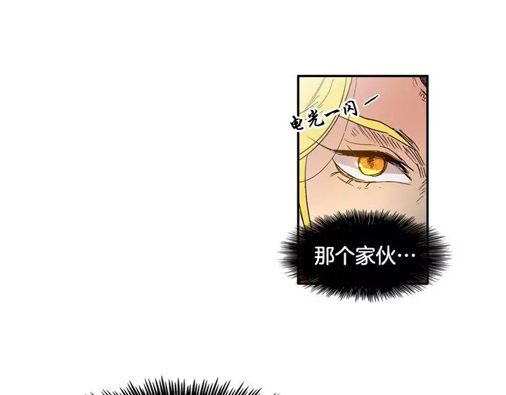《月夜鸟鸣》第74话 第12页