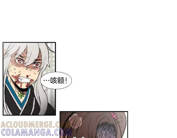 《月夜鸟鸣》第74话 第37页