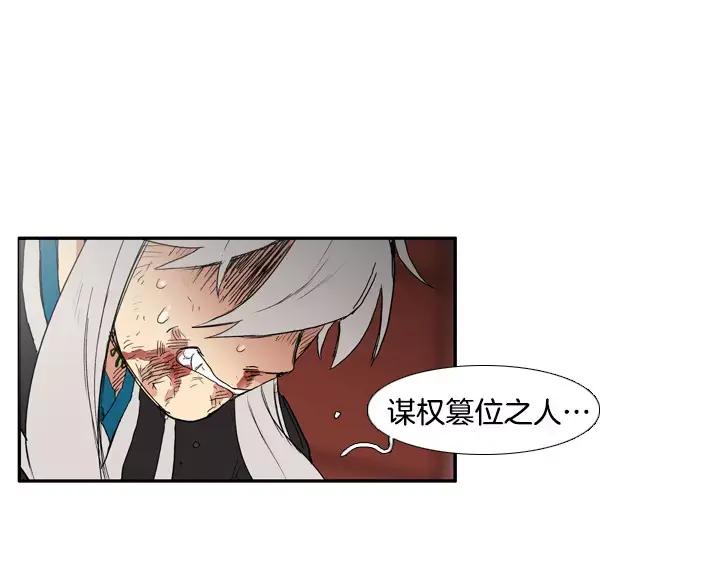 《月夜鸟鸣》第74话 第44页