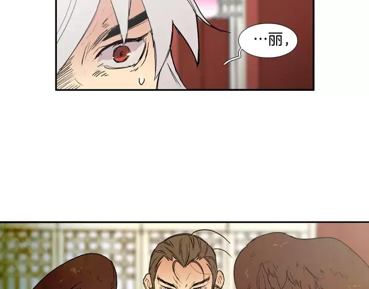 《月夜鸟鸣》第74话 第18页