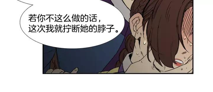 《月夜鸟鸣》第74话 第36页
