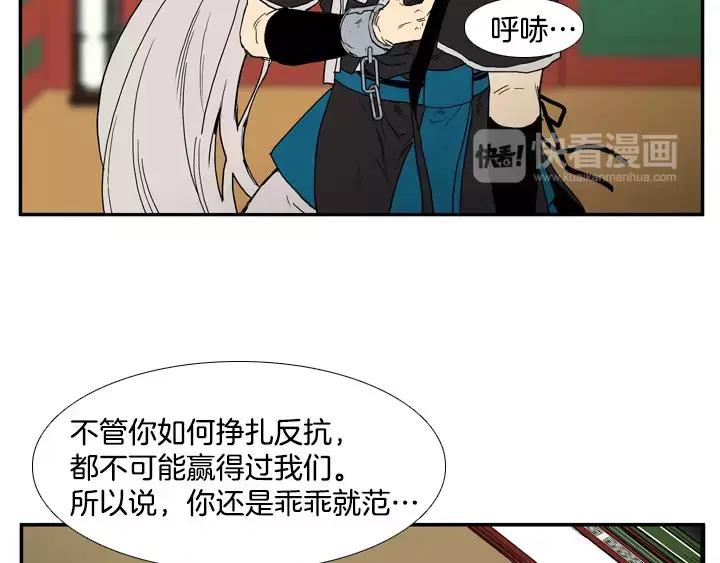 《月夜鸟鸣》第74话 第14页