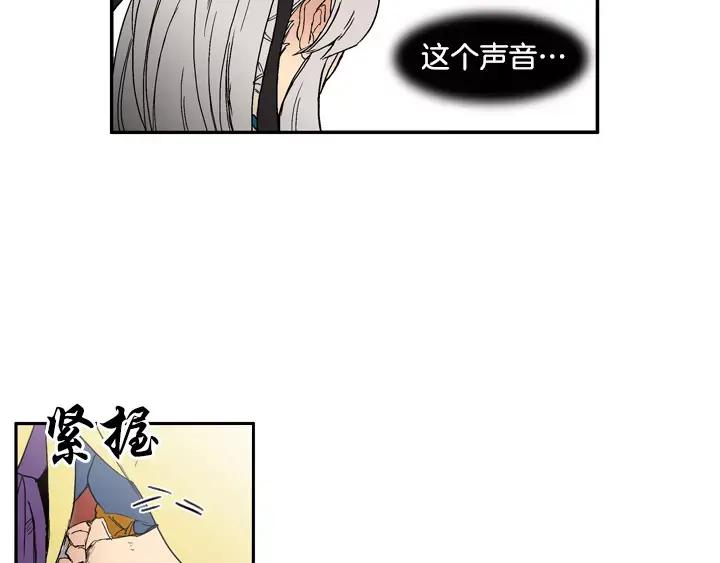 《月夜鸟鸣》第74话 第29页
