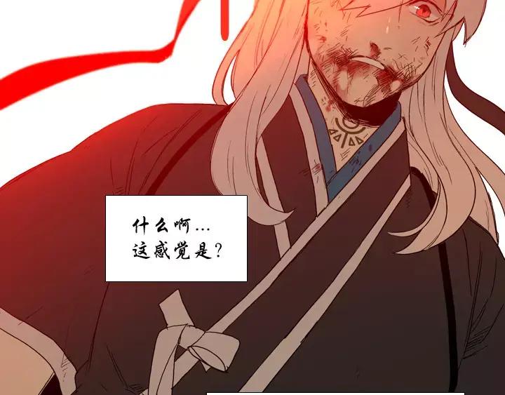 《月夜鸟鸣》第74话 第47页