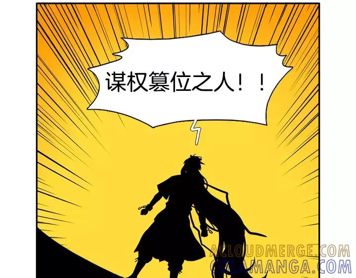 《月夜鸟鸣》第74话 第55页