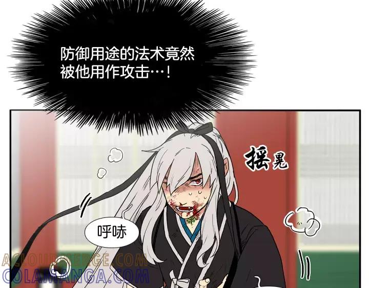 《月夜鸟鸣》第74话 第13页