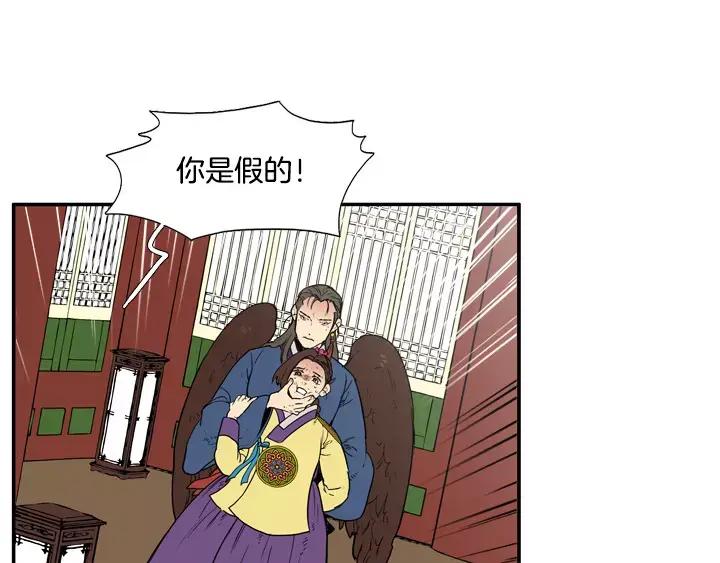 《月夜鸟鸣》第74话 第60页