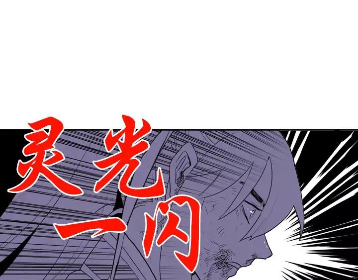 《月夜鸟鸣》第74话 第51页