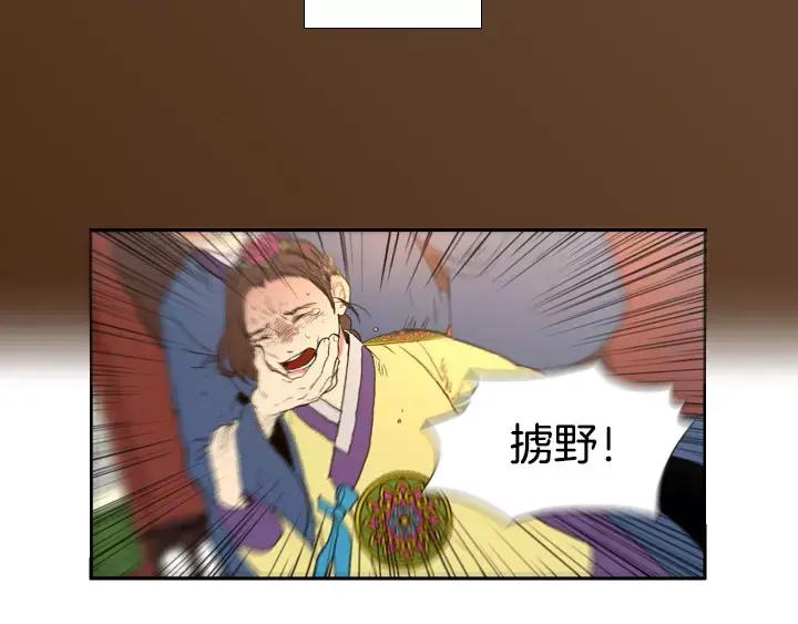 《月夜鸟鸣》第74话 第50页