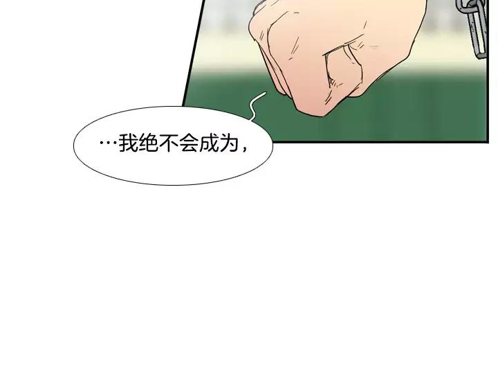 《月夜鸟鸣》第74话 第54页