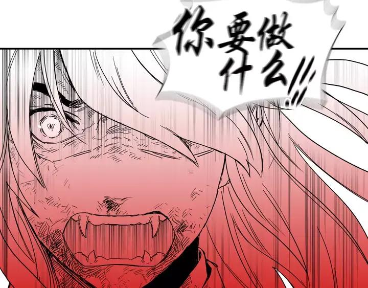 《月夜鸟鸣》第74话 第23页