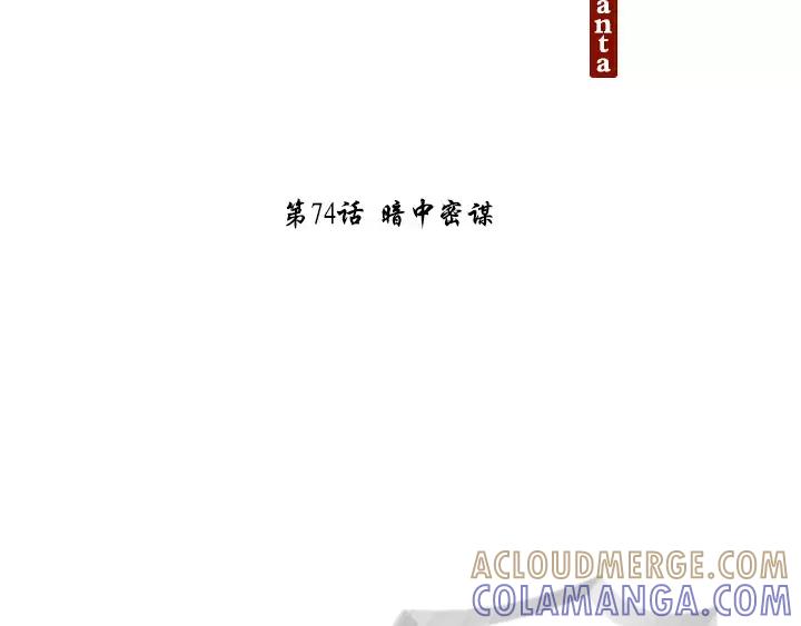 《月夜鸟鸣》第74话 第22页