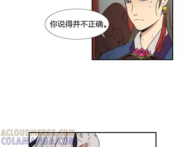 《月夜鸟鸣》第74话 第28页