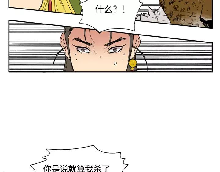 《月夜鸟鸣》第74话 第57页