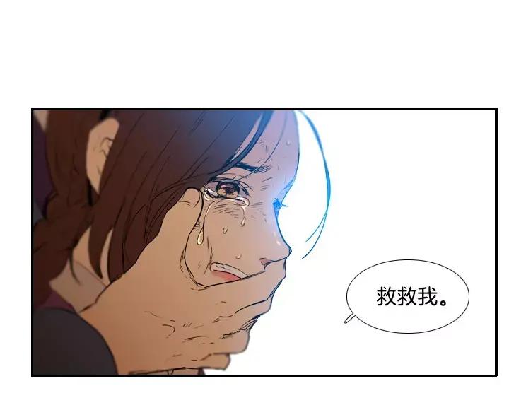 《月夜鸟鸣》第74话 第45页