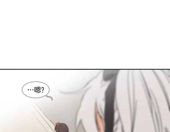 《月夜鸟鸣》第75话 第80页