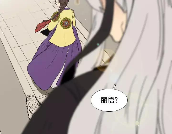 《月夜鸟鸣》第75话 第81页