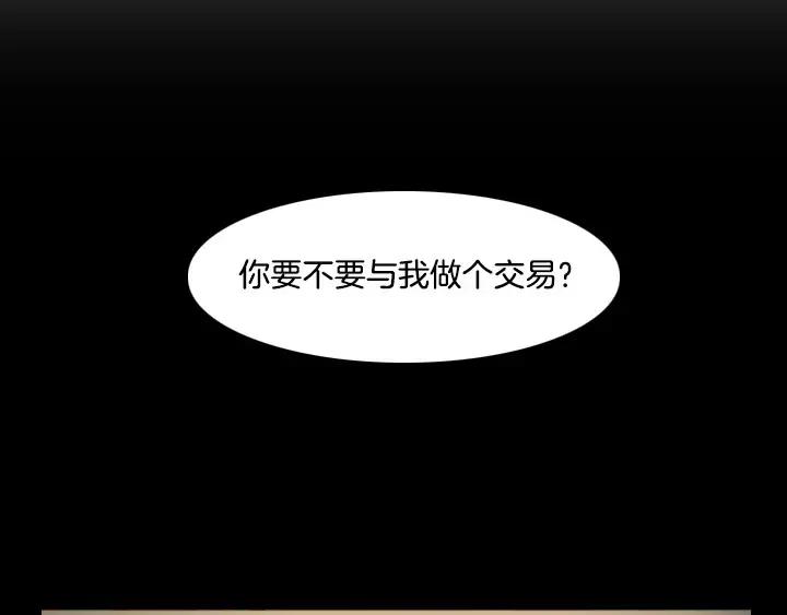 《月夜鸟鸣》第75话 第30页