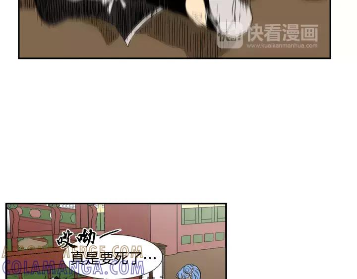 《月夜鸟鸣》第75话 第64页