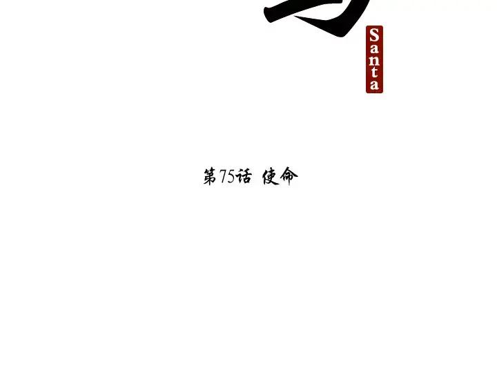 《月夜鸟鸣》第75话 第21页
