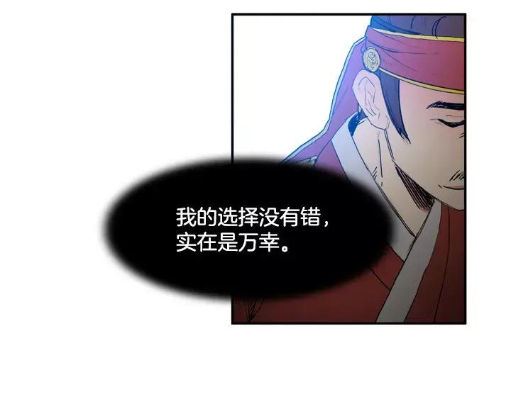 《月夜鸟鸣》第75话 第57页