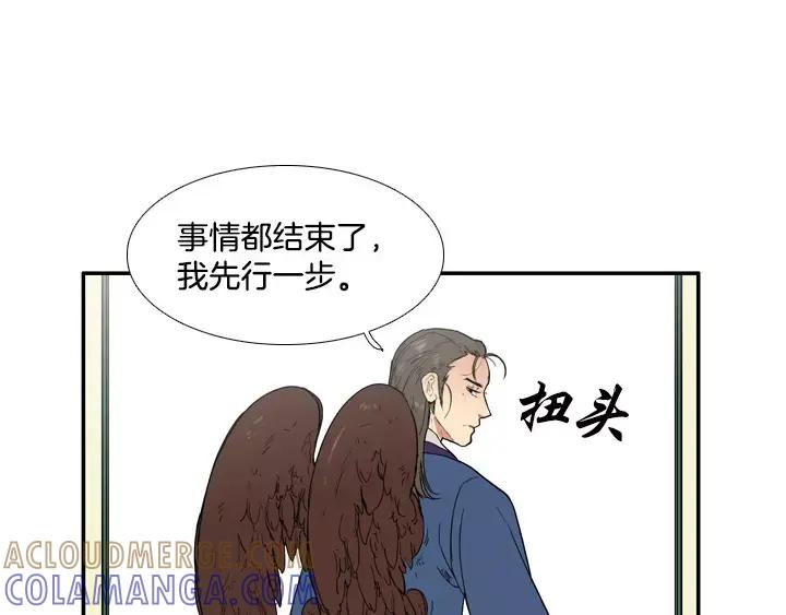 《月夜鸟鸣》第75话 第67页
