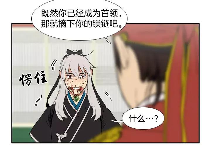 《月夜鸟鸣》第75话 第26页