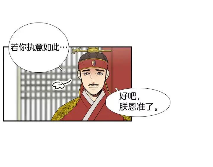 《月夜鸟鸣》第75话 第51页