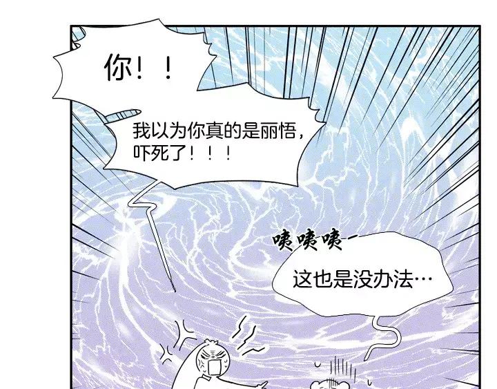 《月夜鸟鸣》第75话 第23页