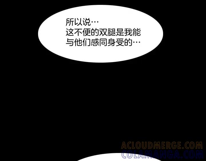 《月夜鸟鸣》第75话 第34页