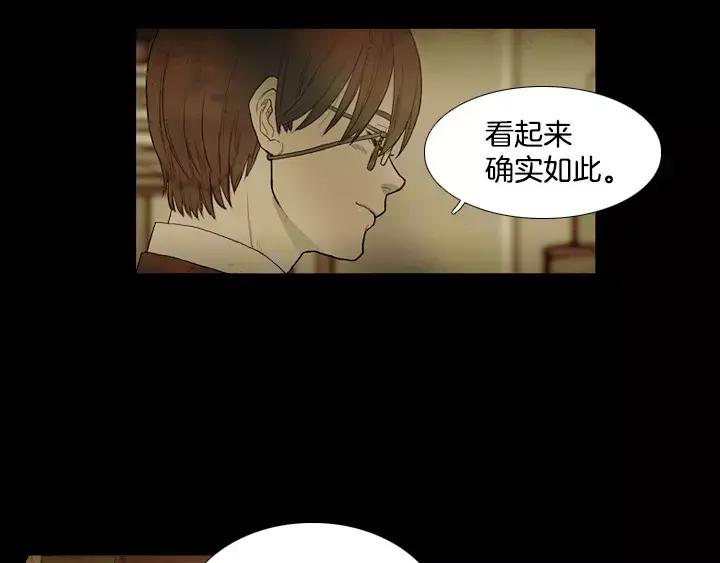 《月夜鸟鸣》第75话 第39页
