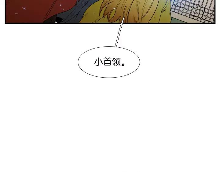 《月夜鸟鸣》第75话 第69页