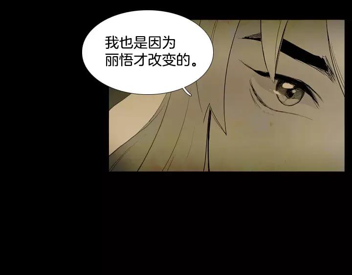 《月夜鸟鸣》第75话 第38页
