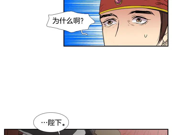 《月夜鸟鸣》第75话 第47页