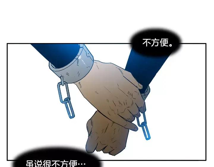 《月夜鸟鸣》第75话 第42页