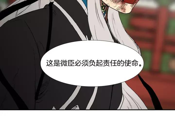 《月夜鸟鸣》第75话 第50页
