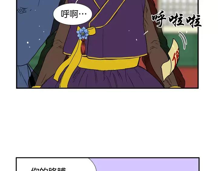 《月夜鸟鸣》第75话 第14页