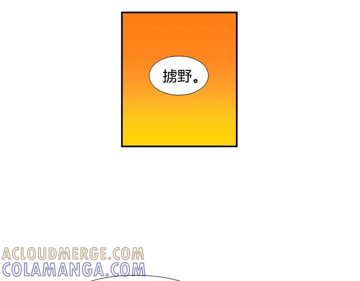 《月夜鸟鸣》第75话 第25页